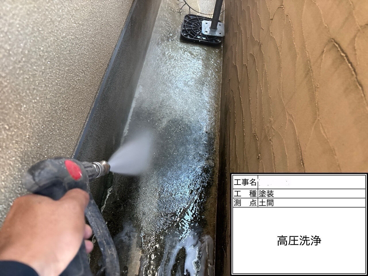 高圧洗浄の極意！美しい塗装のために