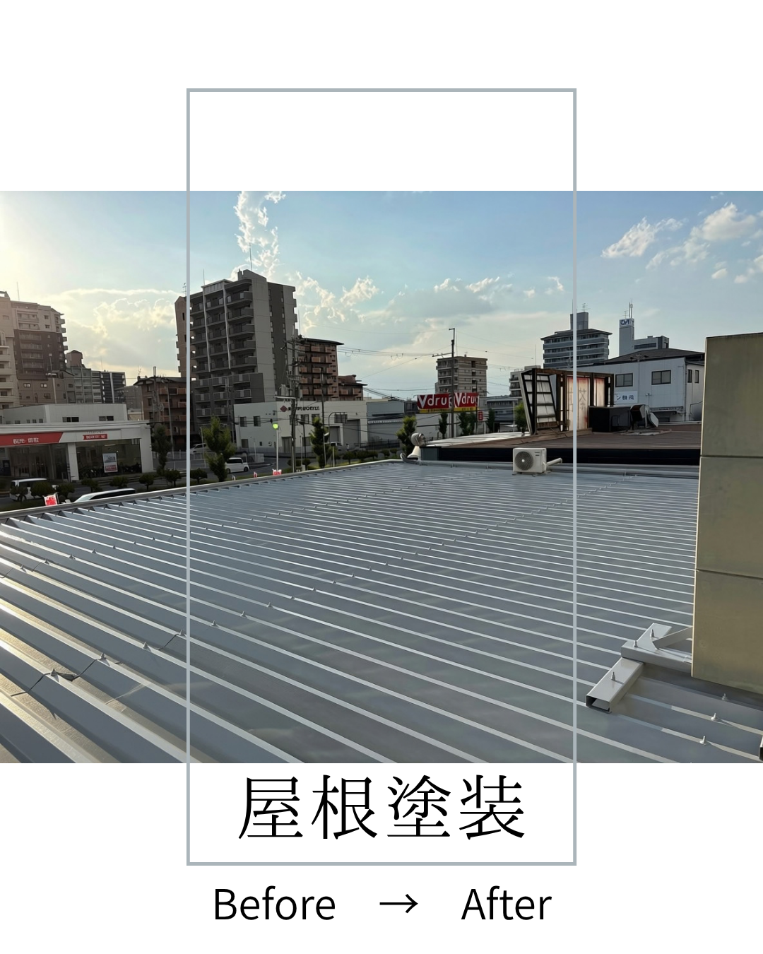 喫茶店の屋根を再生✨