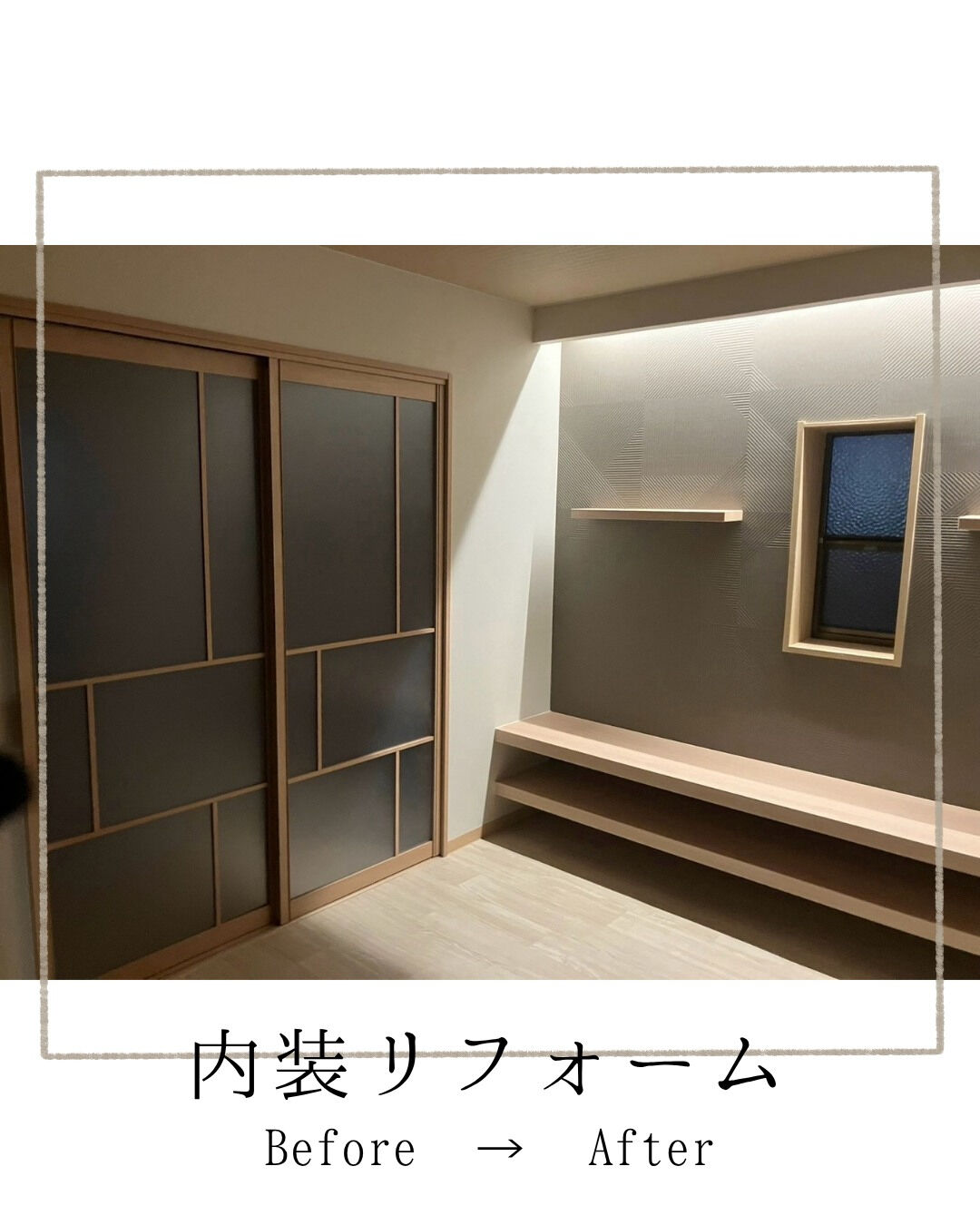 『暮らしに彩りをプラスする一室』