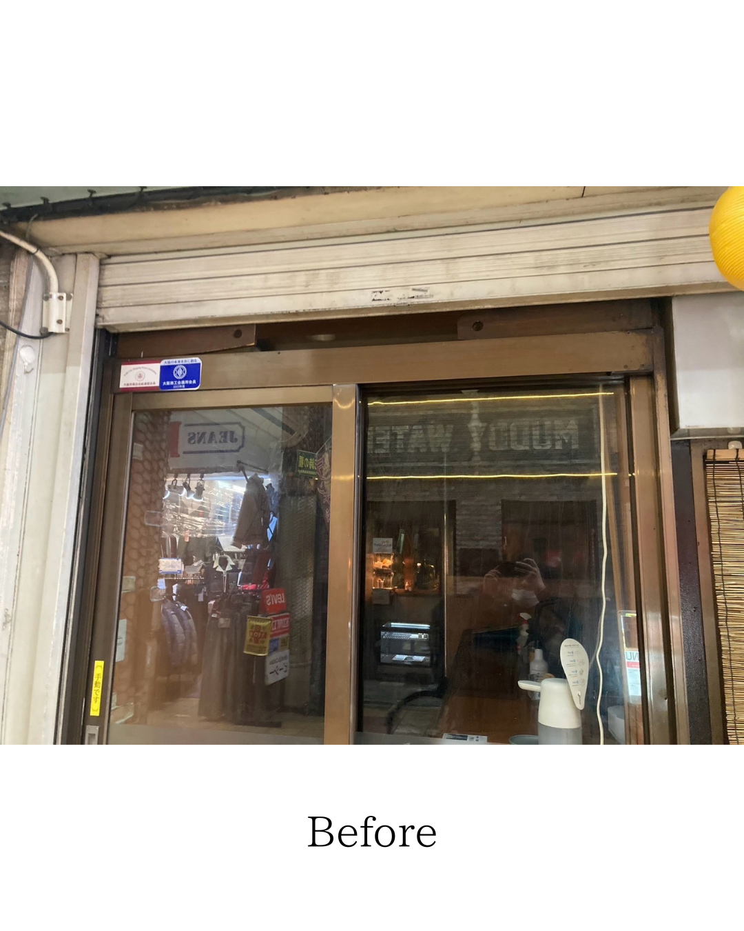 店の顔を美しく整えるために