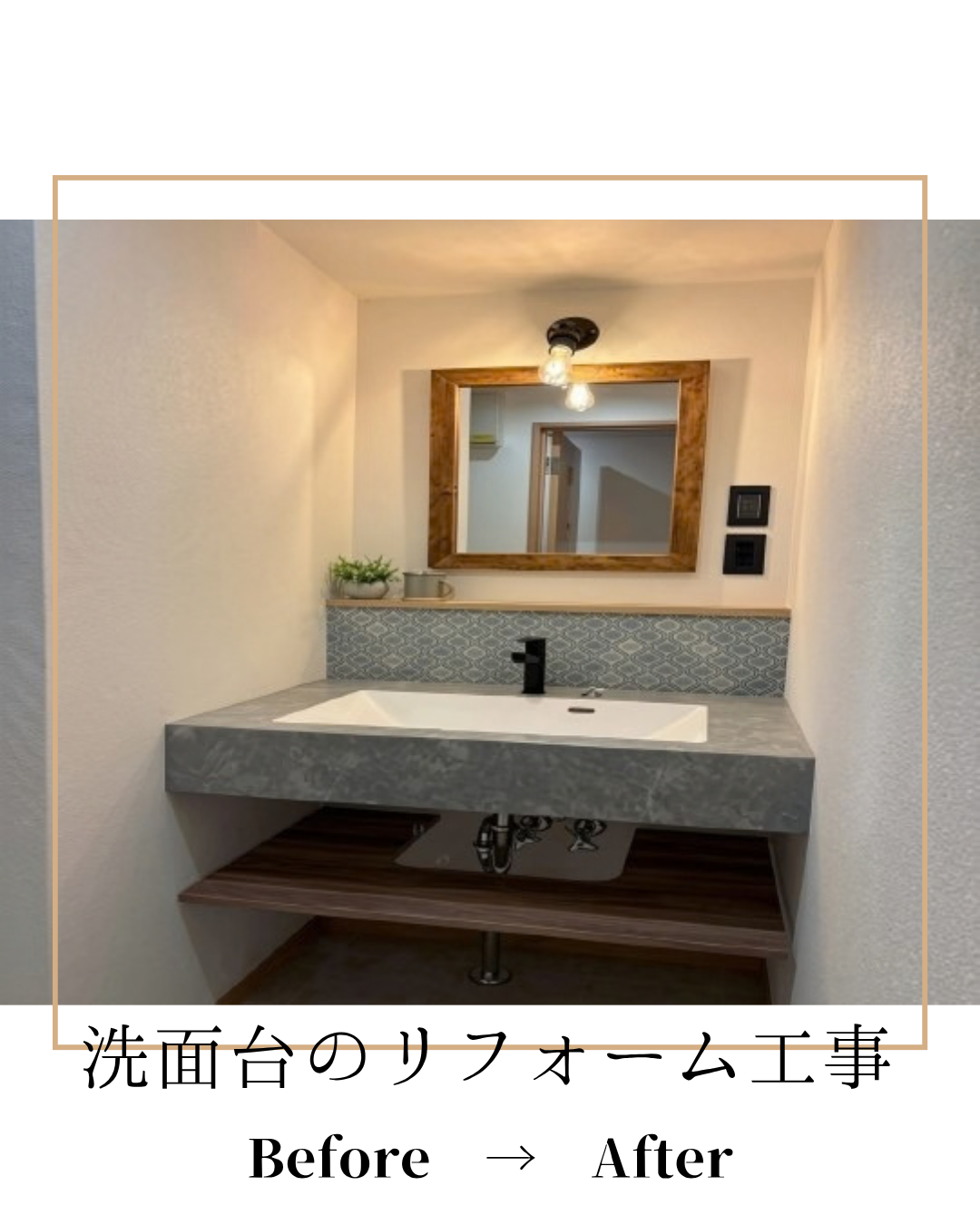 『朝をととのえるオシャレな洗面所』