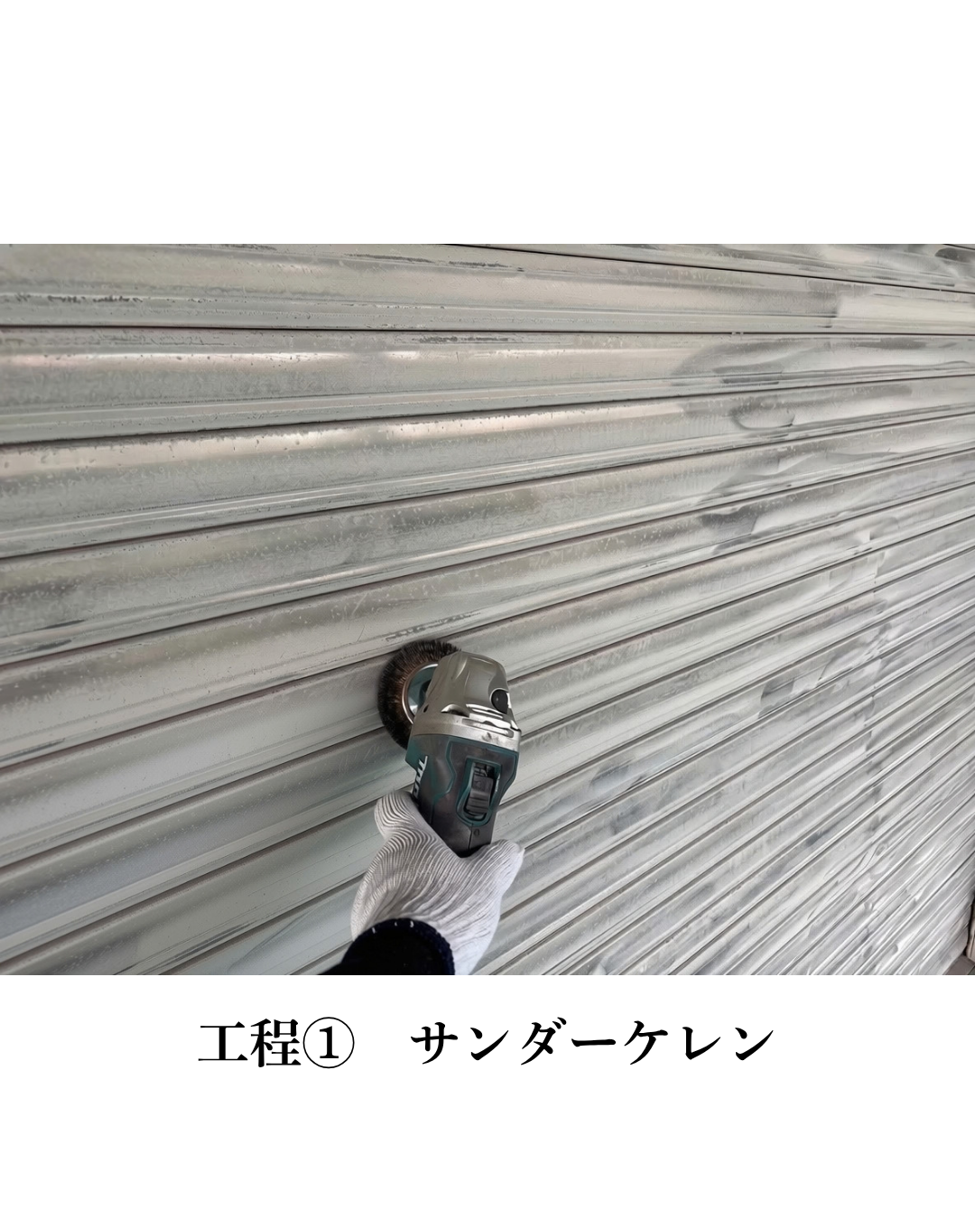倉庫シャッターの塗装工事