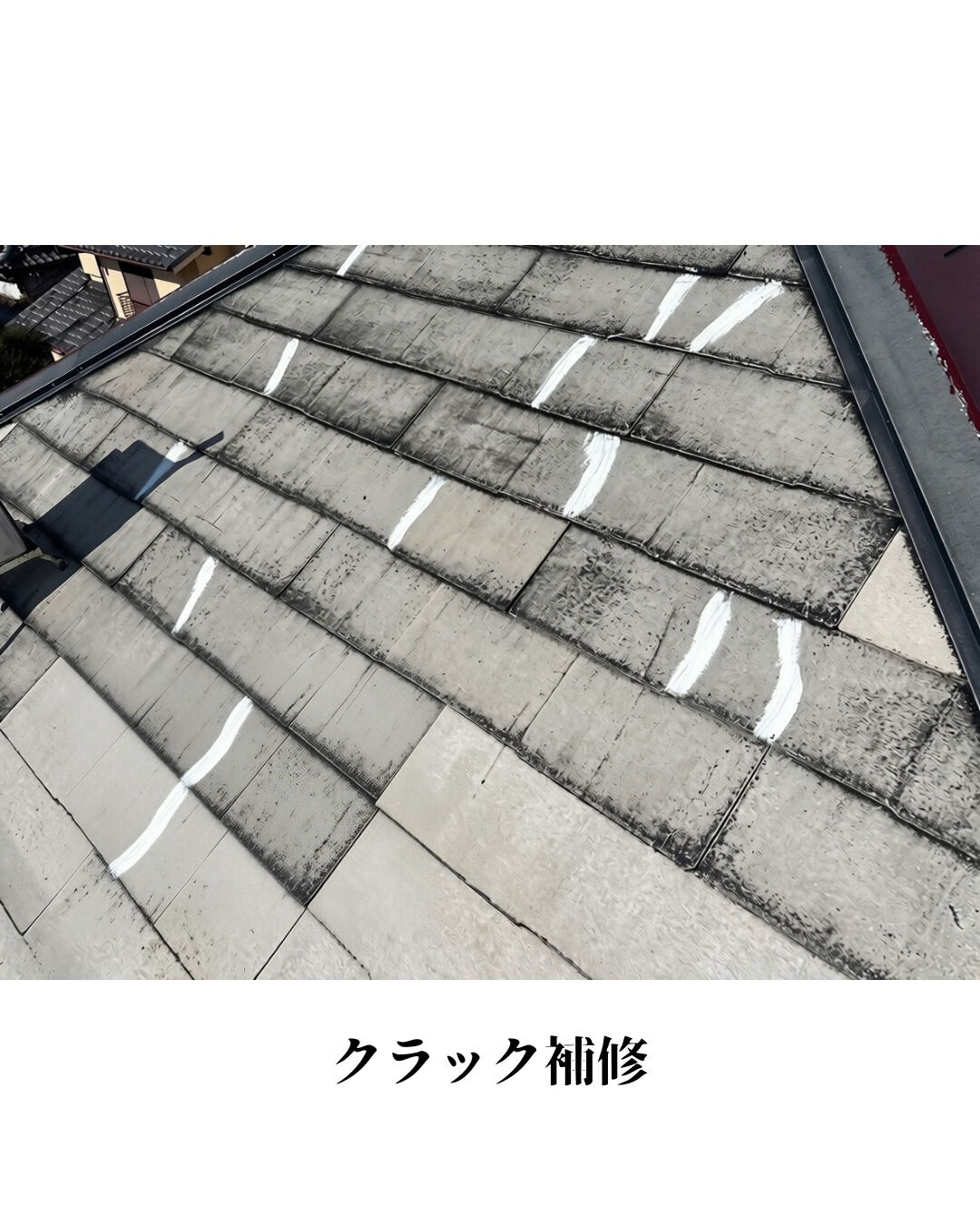 ストレート（コロニアル）屋根塗装🏠
