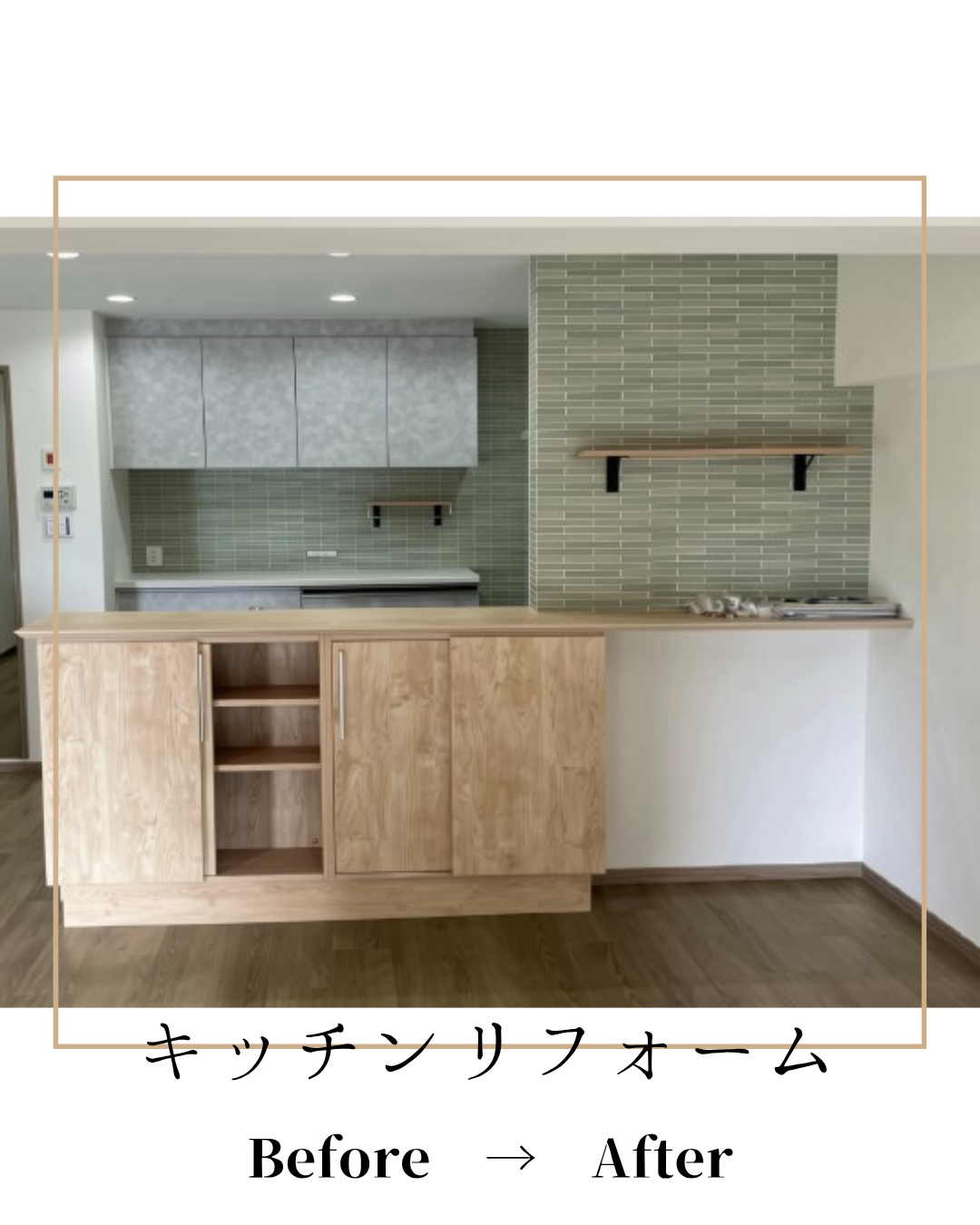 ≪タイル×木で魅せる表情のあるキッチンへ≫