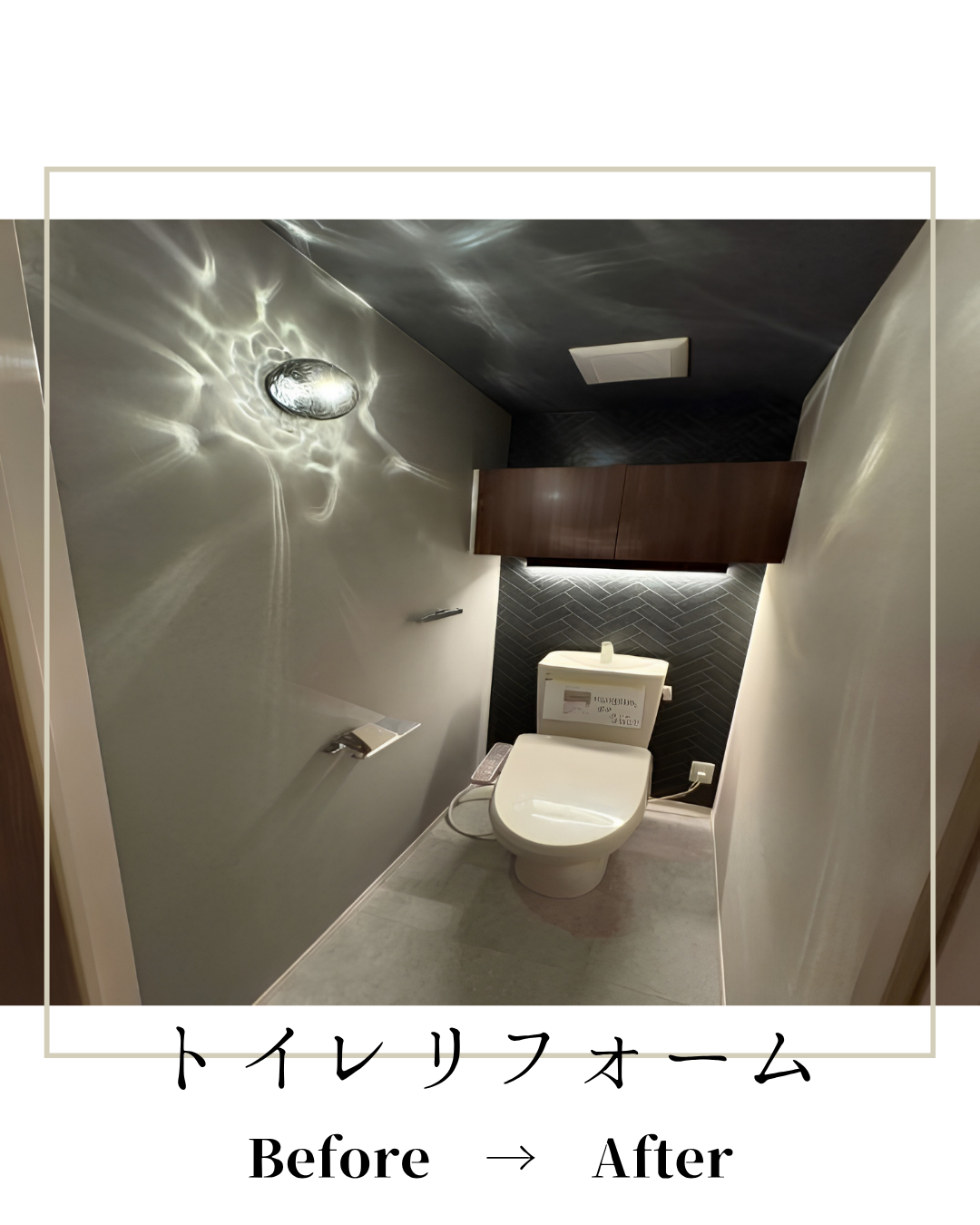 ≪毎日使う場所だから、ちょっと特別に。≫