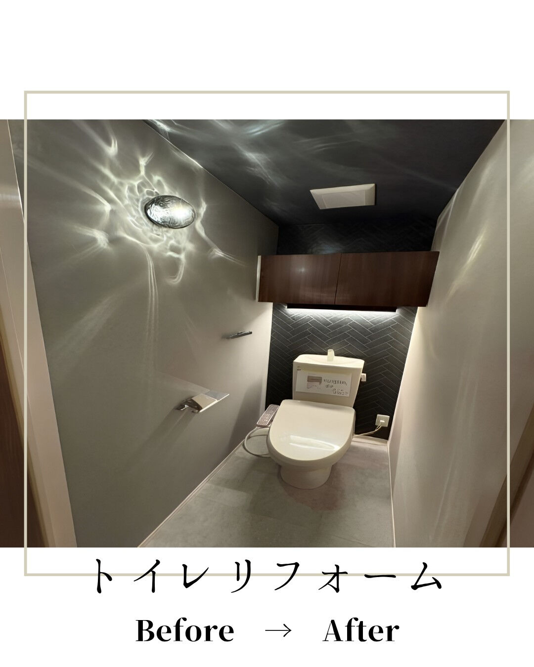 トイレのリフォームで、一日に何度も使う場所を毎回ちょっと気分