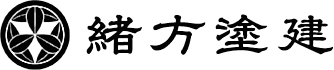 緒方塗建